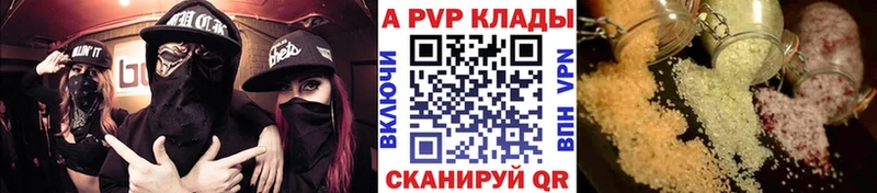 Купить закладки  Зея  А ПВП СК 
