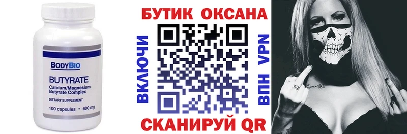 Купить закладки  Зея  БУТИРАТ бутик 
