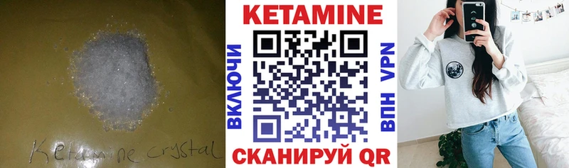Кетамин ketamine  Купить  Зея 