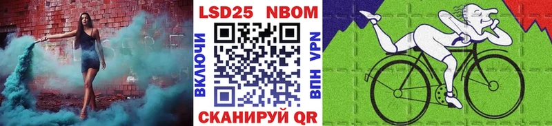 Купить где  Зея  Марки 25I-NBOMe 1500мкг 